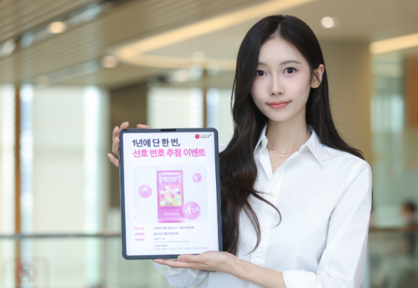 LG유플러스가 이달 3일부터 16일까지 선호번호 1만개 추첨 이벤트를 진행한다.