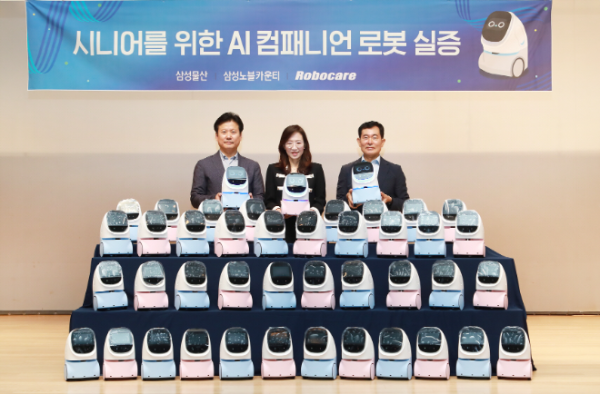 홈 AI 컴패니언 로봇 3사 실증 시작 세레모니