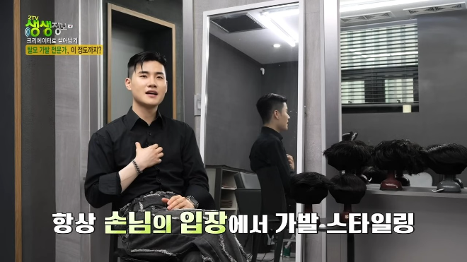 가발 전문가 ‘주치원’ 생생정보 방송 출연…탈모인 맞춤 솔루션 제시