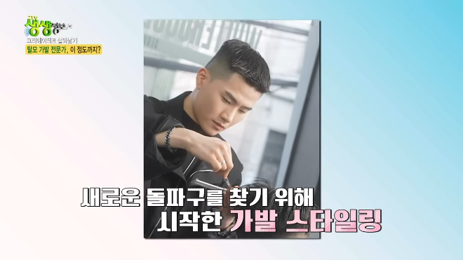 가발 전문가 ‘주치원’ 생생정보 방송 출연…탈모인 맞춤 솔루션 제시