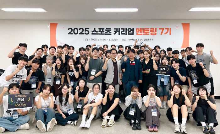 스포츠산업 취업 역량 강화, 2025 스포츠 커리업 멘토링 프로그램 개최