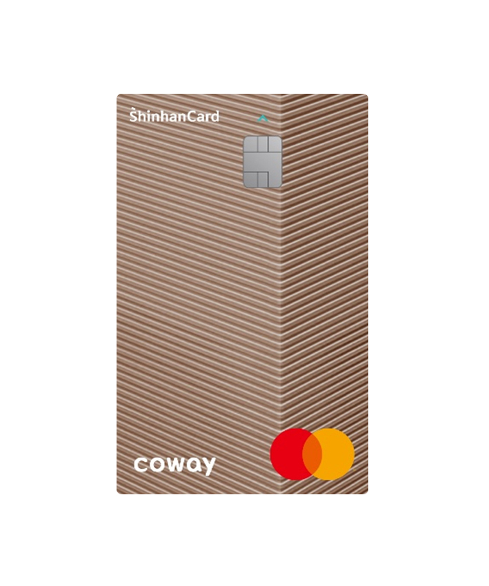 코웨이, 첫 PLCC ‘코웨이 신한카드’ 출시