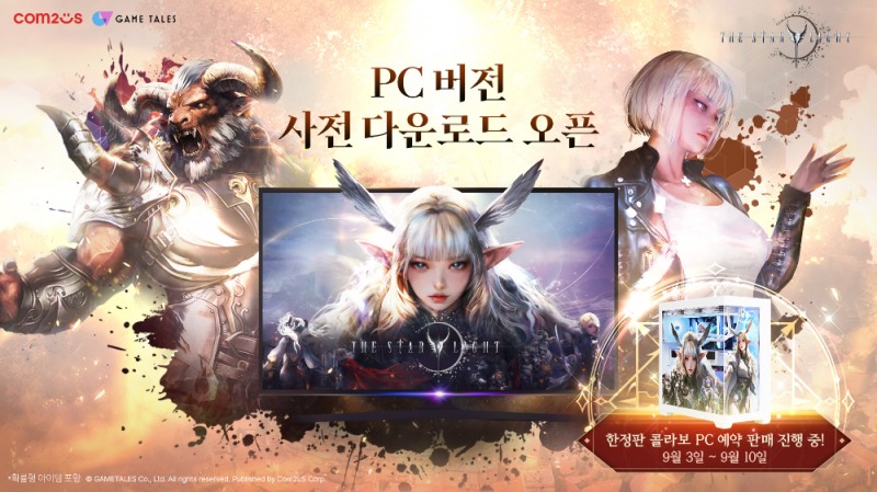 (제공=컴투스).