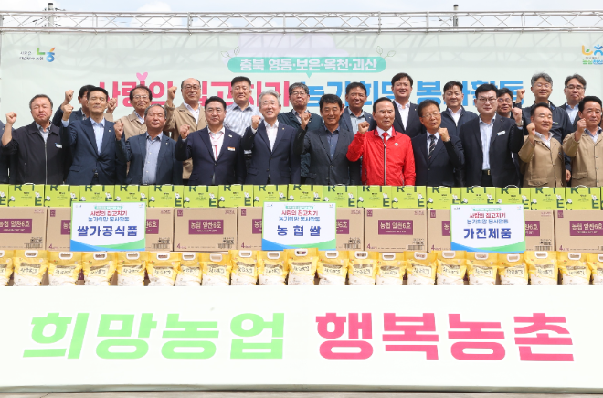 농협 임직원, ‘사랑의 집고치기 농가희망 봉사활동’ 실시 (농협중앙회 제공)