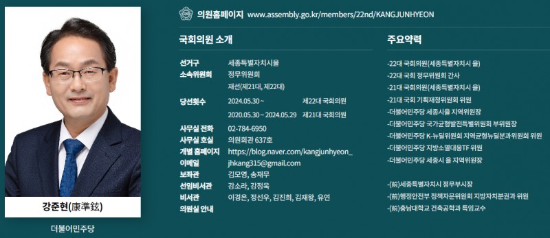 민주 강준현 "디지털자산법 시행 이전까지 공백..샌드박스 적용해 스테이블코인 제도 우선 시행 방안 검토"