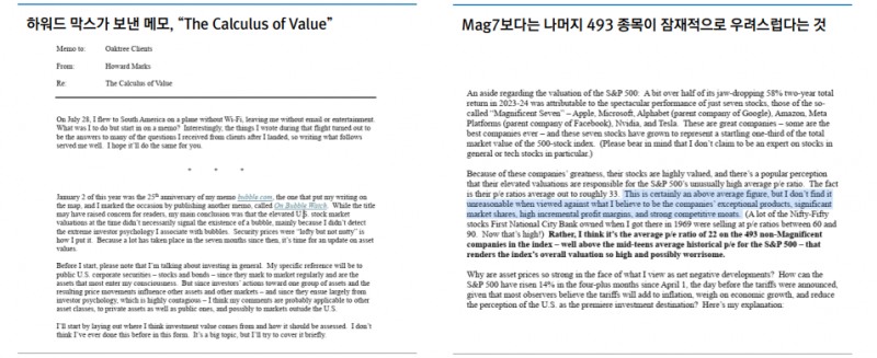 AI 버블론 대두됐으나 음악 울리는 동안은 춤 춰야 - 대신證