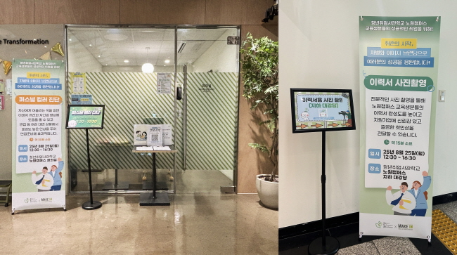 ㈜메이크인, 청년취업사관학교 노원캠퍼스 교육생 대상 취업 지원 프로그램 진행