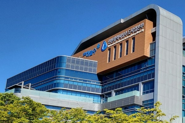 인천상수도사업본부 전경 사진