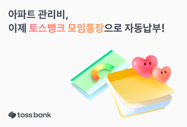 ⓒ 토스뱅크