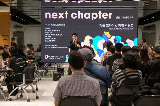 창플, ‘제2회 프라이빗 창업 박람회’ 성료