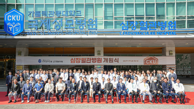 지난 2일 열린 가톨릭관동대학교 국제성모병원 '심장혈관병원' 개원식. (사진제공=가톨릭관동대)