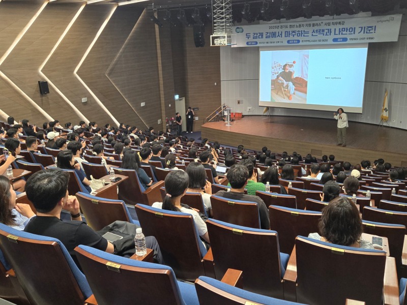 청년 노동자 지원 플러스 2차 오프라인 특강