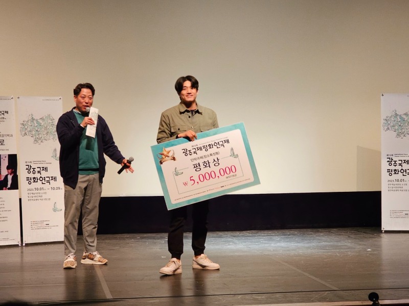 창작집단여름밤, 제19회 광주국제평화연극제 평화상(대상) 수상