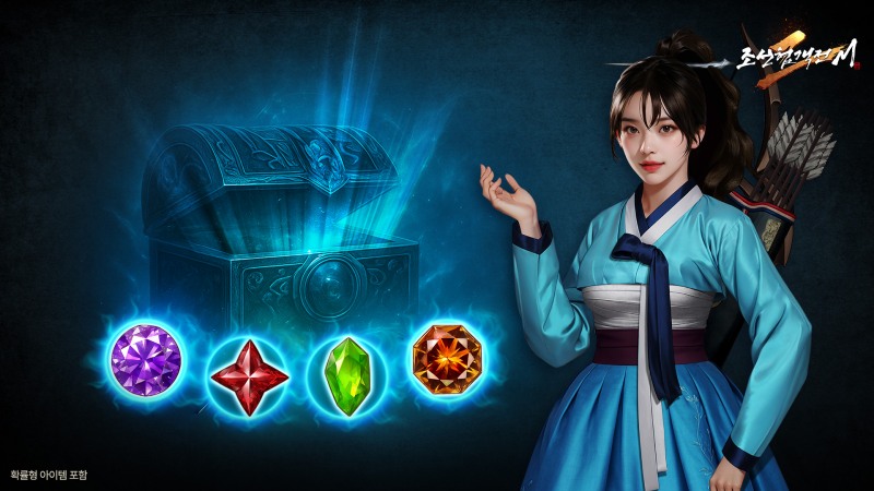 조선협객전2M, 신규 에피소드 '연산군 : 폭정3'와 '경옥 시스템' 등 업데이트