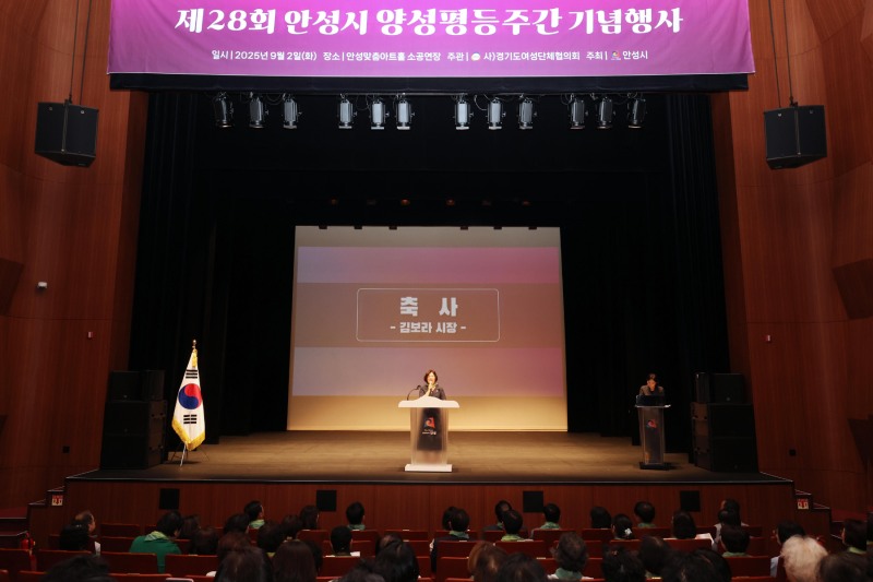 양성평등주간 기념행사