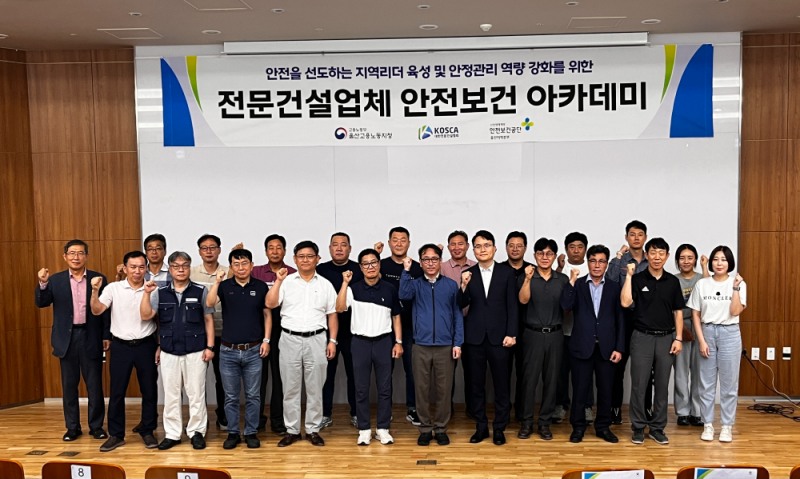 고용노동부 울산지청(지청장 김범석)과 안전보건공단 울산지역본부(본부장 우용하)는 대한전문건설협회 울산시회(회장 회장 조현철), 대한기계설비건설협회 울산경남도회(회장 황용호)와 함께 울산지역 전문건설업체 CEO(최고경영자)를 대상으로 3일 공단 연구원 세미나실에서 안전보건 아카데미를 개강하고 본격적인 안전보건교육을 시작했다./안전보건공단 울산지역본부