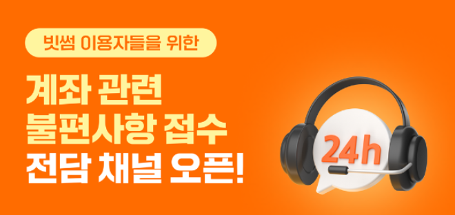 ⓒ 빗썸