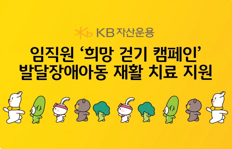 /KB자산운용