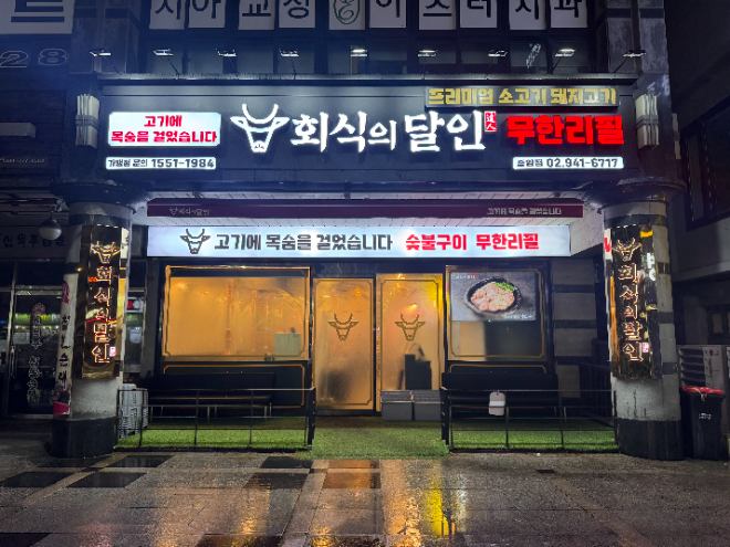 회식의달인, KCBI ‘K-베스트 브랜드 대상’ 고객만족브랜드 1위 수상