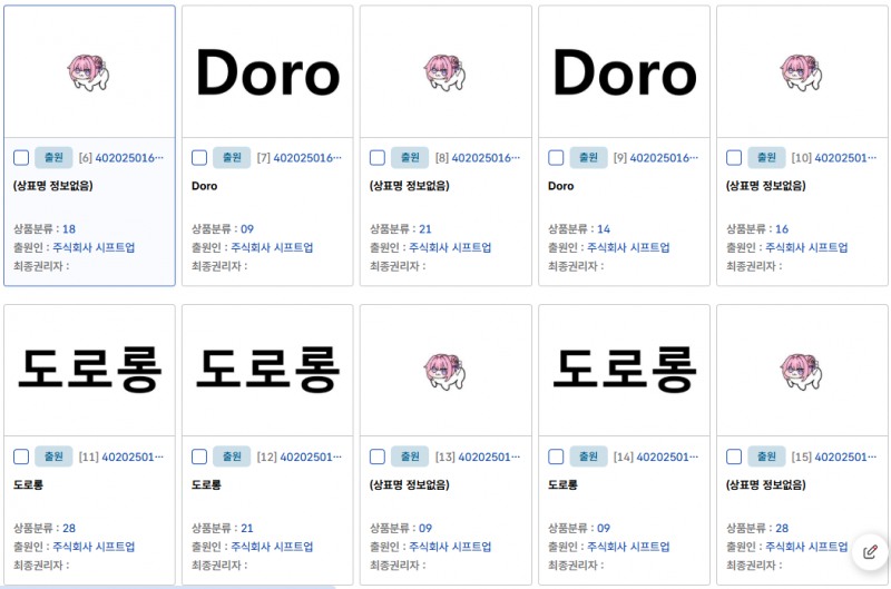 (출처=지식재산 정보 검색 서비스 키프리스).