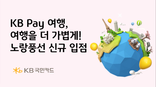 ⓒKB국민카드