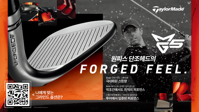테일러메이드, 원피스 단조 헤드 MG5 웨지 공개