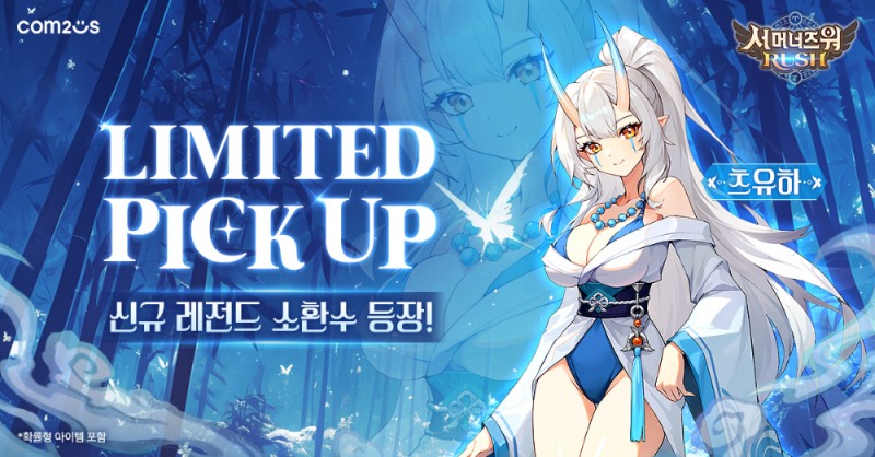 (제공=컴투스).