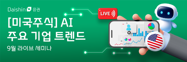 ⓒ 대신증권