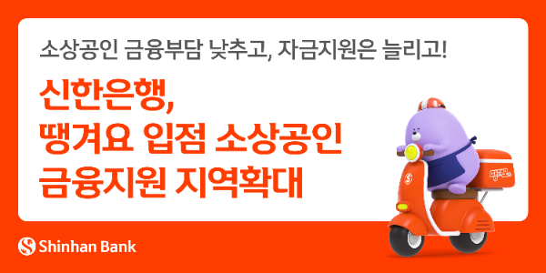 ⓒ 신한은행
