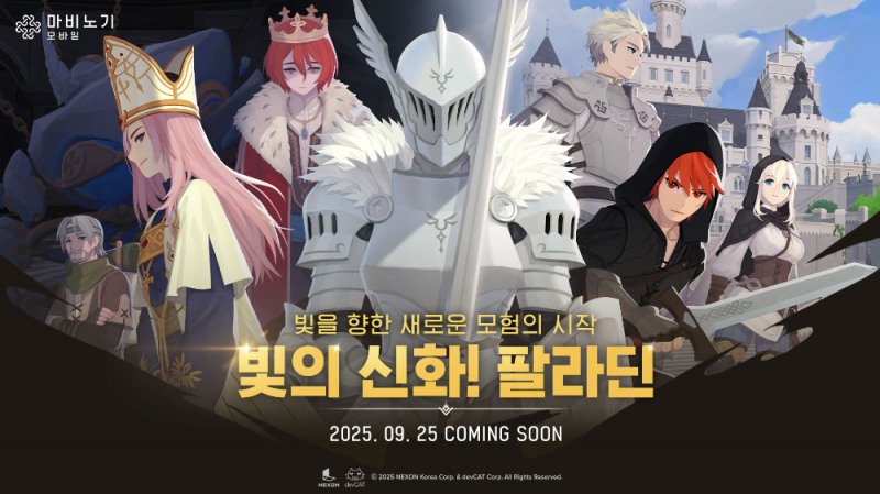 (제공=넥슨).