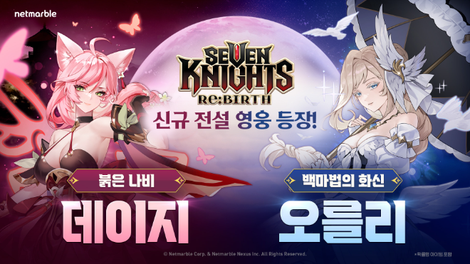 세븐나이츠 리버스, 신규 전설 영웅 오를리·데이지 이미지. ⓒ 넷마블