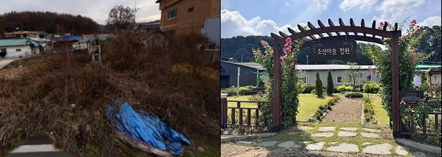 경기도 파주시 마을정원 철거전,후