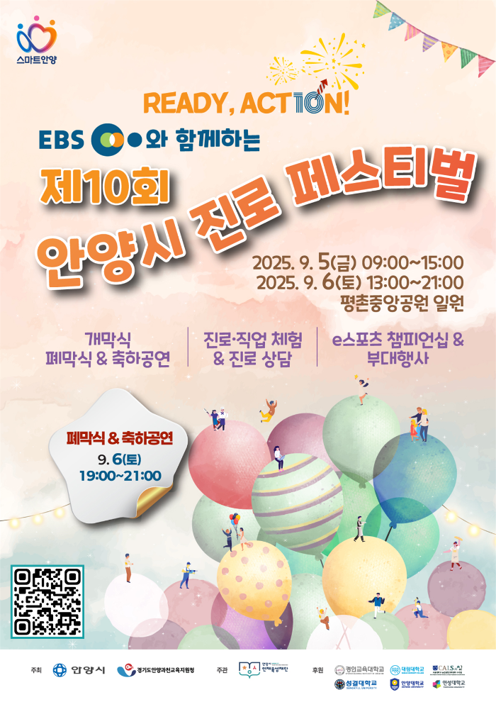 한국마사회 말산업 직업체험관, 안양시 진로페스티벌 참가