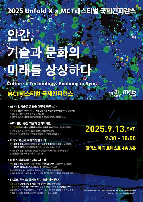 사진제공=MCT페스티벌 조직위원회