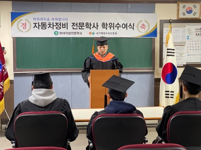 현대직업전문학교