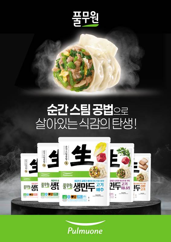 ‘풀무원 생만두’ 5종 출시 포스터