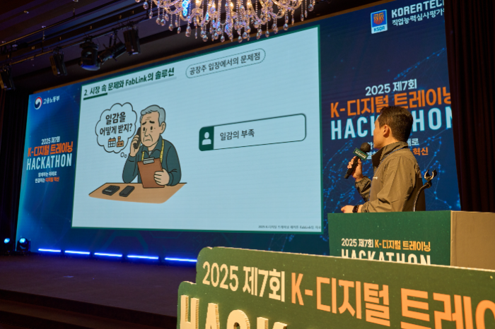 AWS Cloud School 교육생, K-디지털 트레이닝 해커톤 대상 수상