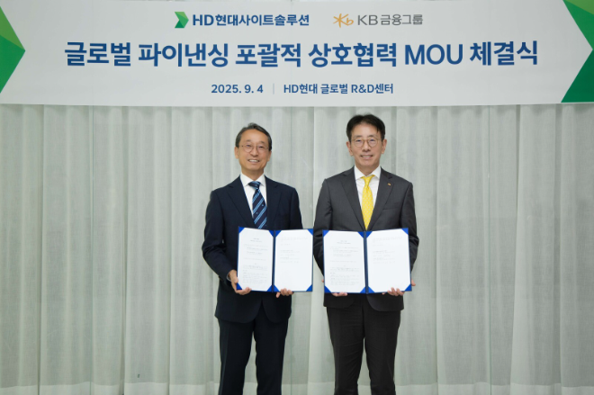 KB금융, HD현대사이트솔루션과 글로벌 협력 위한 포괄적 MOU 체결 (KB금융그룹 제공)