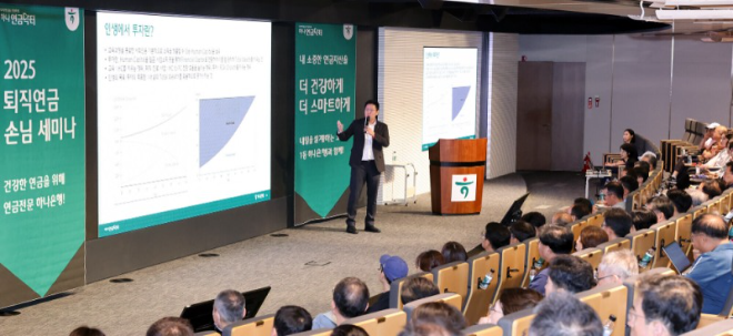 하나은행, ‘퇴직연금 자산관리 세미나’ 개최 (하나은행 제공)