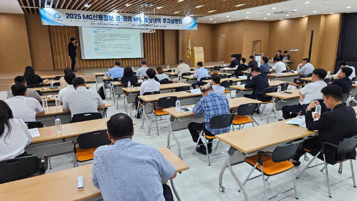 지난 4일 새마을금고중앙회 광주전남지역본부에서 진행한 “2025 경·공매·NPL 호남권역 투자설명회”에 참석한 개인 및 기관 투자자가 투자설명 강연을 듣고 있다.