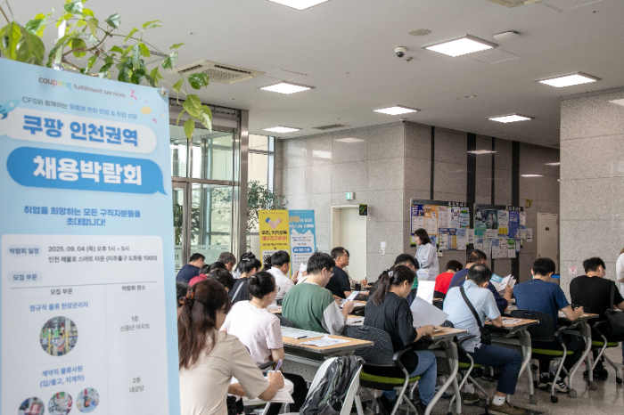 쿠팡, 인천45센터 오픈 맞춰 대규모 채용박람회 개최… 700여 명 몰려
