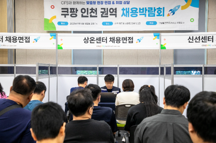 쿠팡, 인천45센터 오픈 맞춰 대규모 채용박람회 개최… 700여 명 몰려