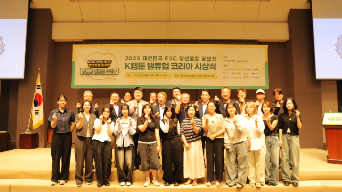 ESG 가치 담아낸 ‘2025 대한민국 ESG 청년웹툰공모전’ 성료