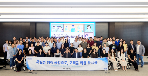 4일 서울 서초구 삼성금융캠퍼스에서 열린 고객중심경영 실천을 위한 'Sync-Big Session'에 참여한 삼성화재 임직원들이 기념 촬영을 하고 있다.