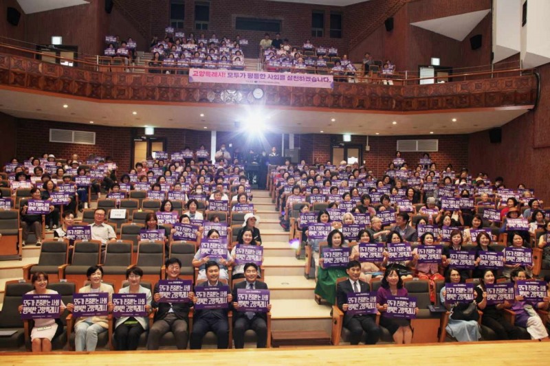 제30회 양성평등주간 기념행사