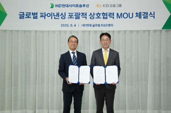 (왼쪽부터) 지난 4일 HD현대 글로벌R&D센터에서 진행된 업무협약식에서 HD현대사이트솔루션 조영철 사장과 KB금융지주 이재근 글로벌사업부문장이 기념 촬영을 하고 있다. ⓒ KB금융