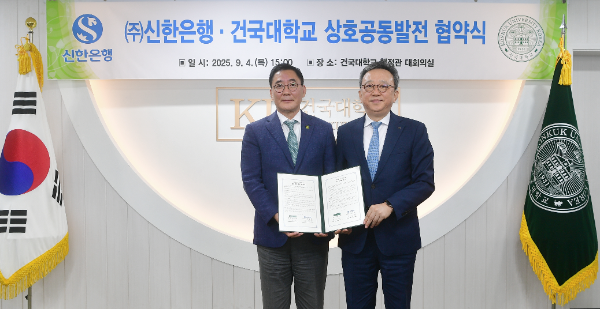 지난 4일 서울시 광진구 소재 건국대학교 행정관 대회의실에서 진행된 ‘신한은행 건국대학교 상호공동발전 협약식’에서 정상혁 신한은행장(오른쪽)과 원종필 건국대학교 총장이 기념촬영하는 모습. ⓒ 신한은행