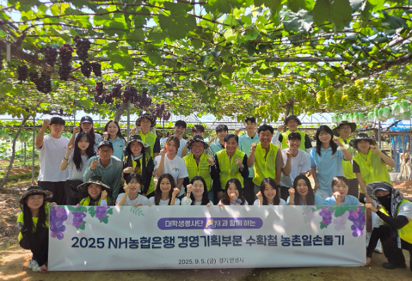 농협은행 최동하 수석부행장(둘째줄 가운데)과 대학생봉사단 N돌핀 단원들이 5일 경기도 안성 포도농가를 찾아 농촌일손돕기를 실시했다. ⓒ NH농협은행