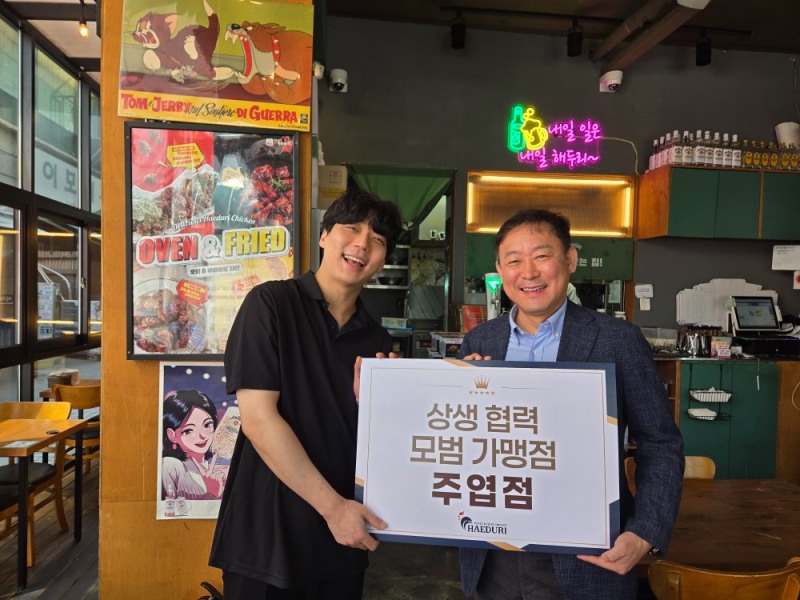해두리치킨 주엽점 점주(좌측)와 (주)해두리푸드 박창훈대표 (우측)