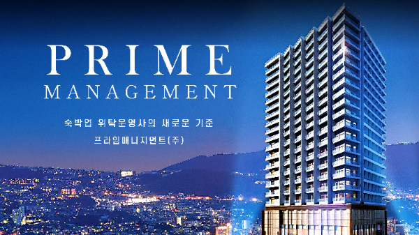 프라임매니지먼트, 더베이먼트 테라스 스위트 위탁운영 공식 확정…계약자 추가 모집